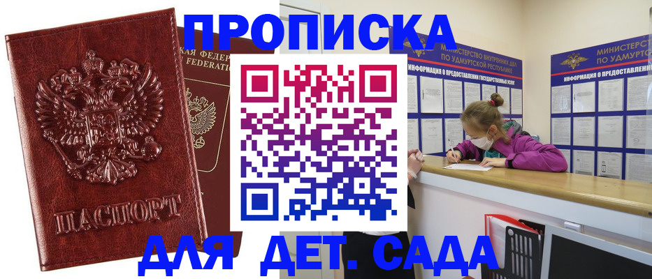 миграционный учет в Кореновске