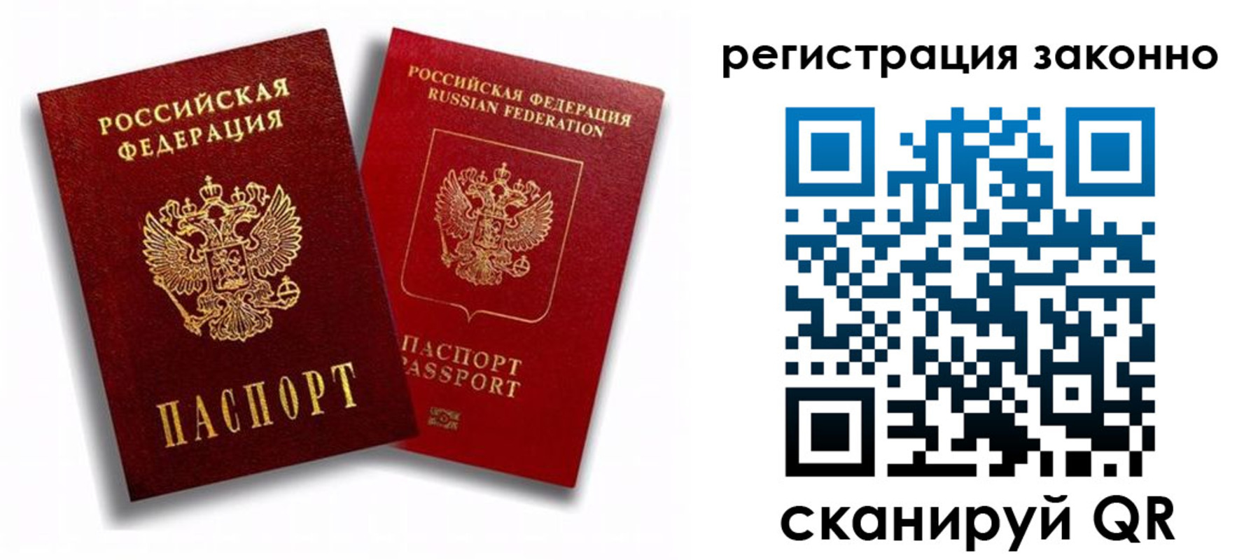 временная регистрация надежно в Кореновске