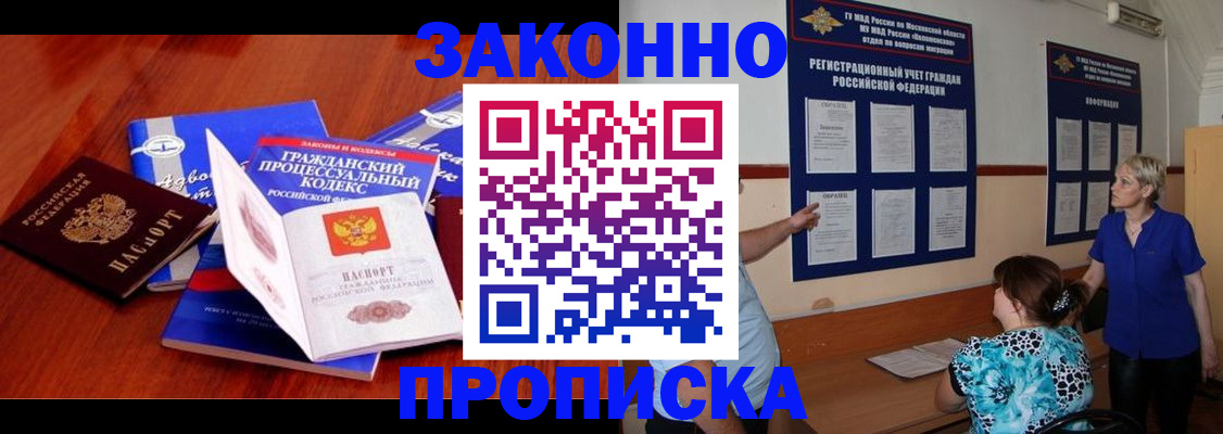 прописка поиск в Кореновске