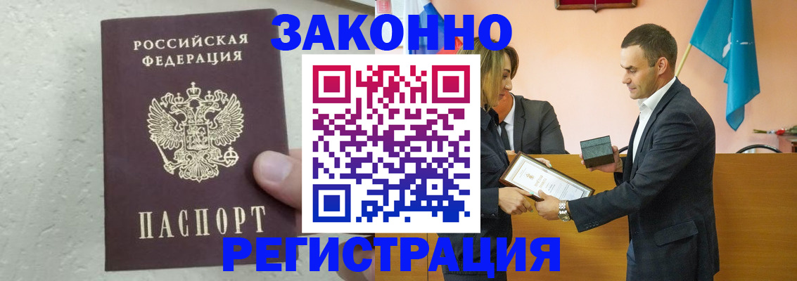 прописка для школы в Кореновске