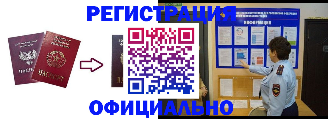 где прописаться в Кореновске