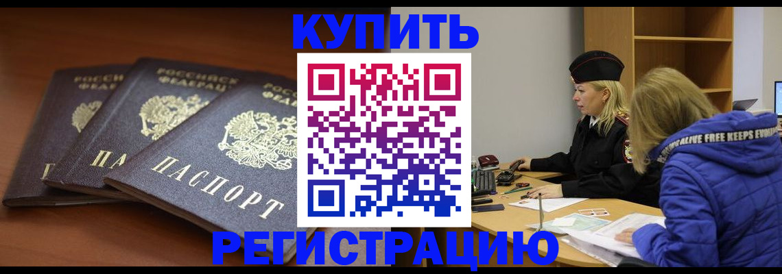 прописка для кредита в Кореновске