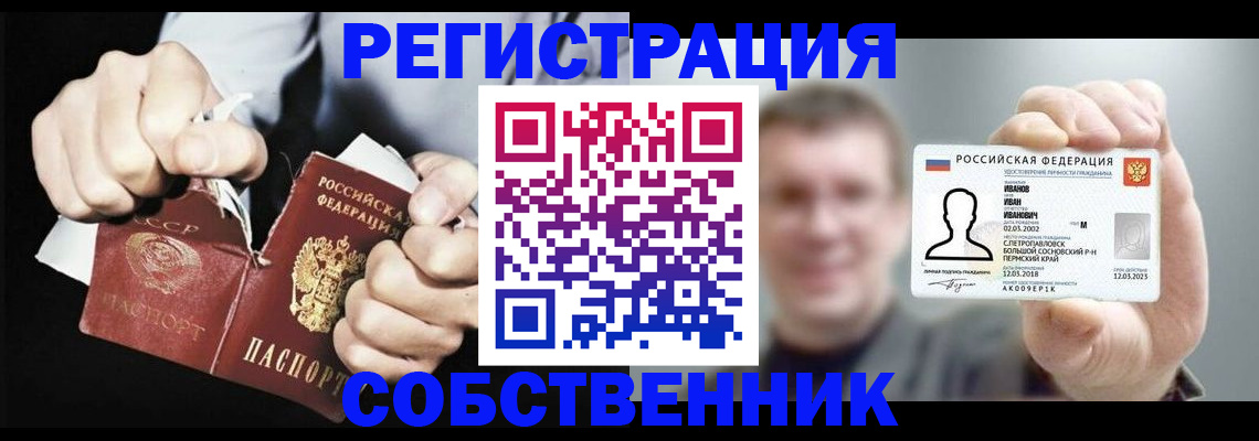прописка штамп в Кореновске