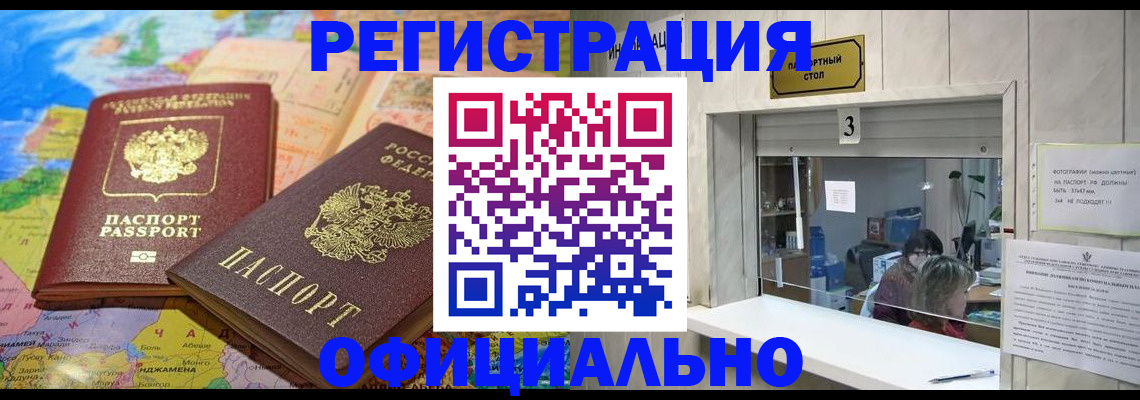 прописка для военкомата в Кореновске